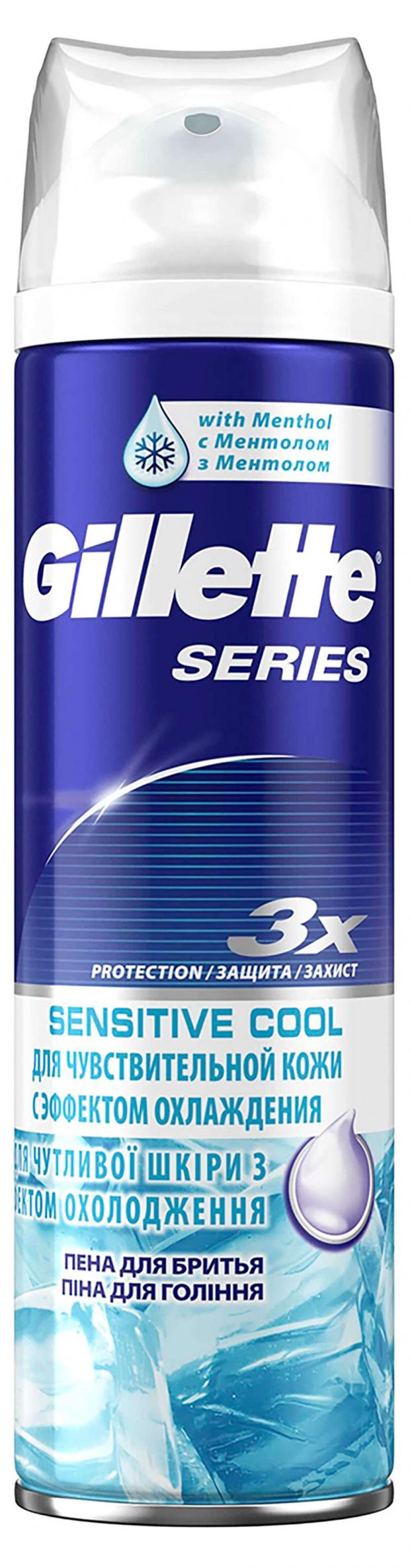 

Пена для бритья Gillette Series Охлаждающий, 250 мл