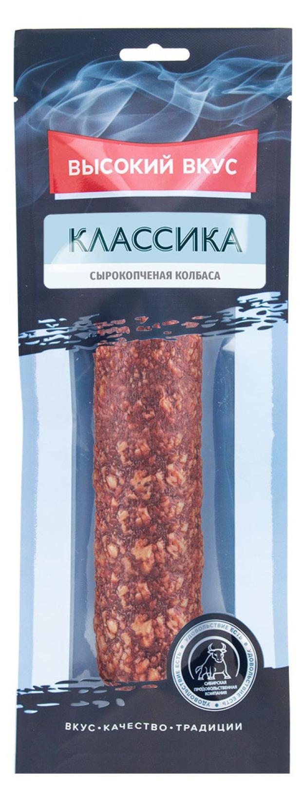 Колбаса сырокопченая Высокий Вкус Классика 235 г
