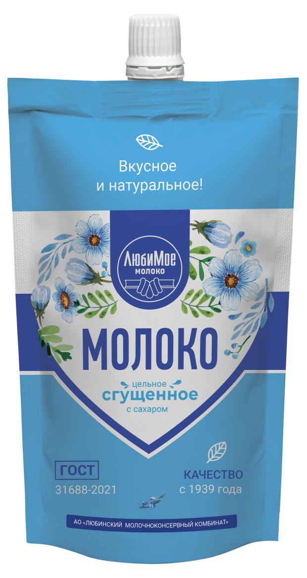 Молоко сгущенное Любимое молоко цельное с сахаром 8,5% БЗМЖ, 650 мл
