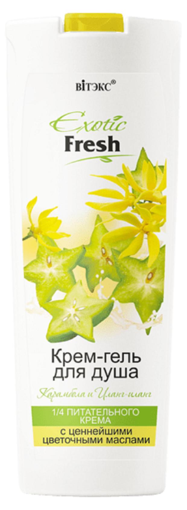 

Крем-гель для душа Витэкс Exotic Fresh Карамбола и Иланг-иланг, 500 мл