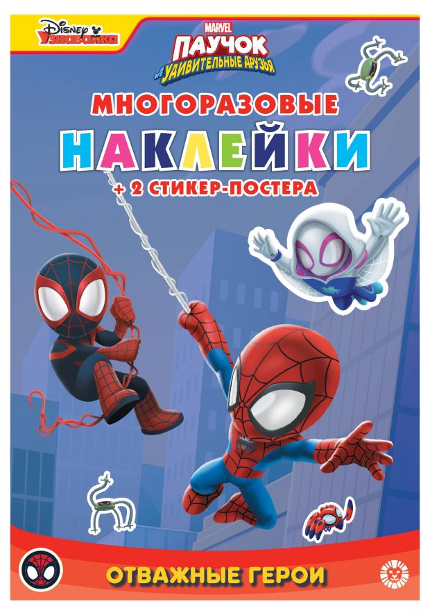 

Многоразовые наклейки Паучок