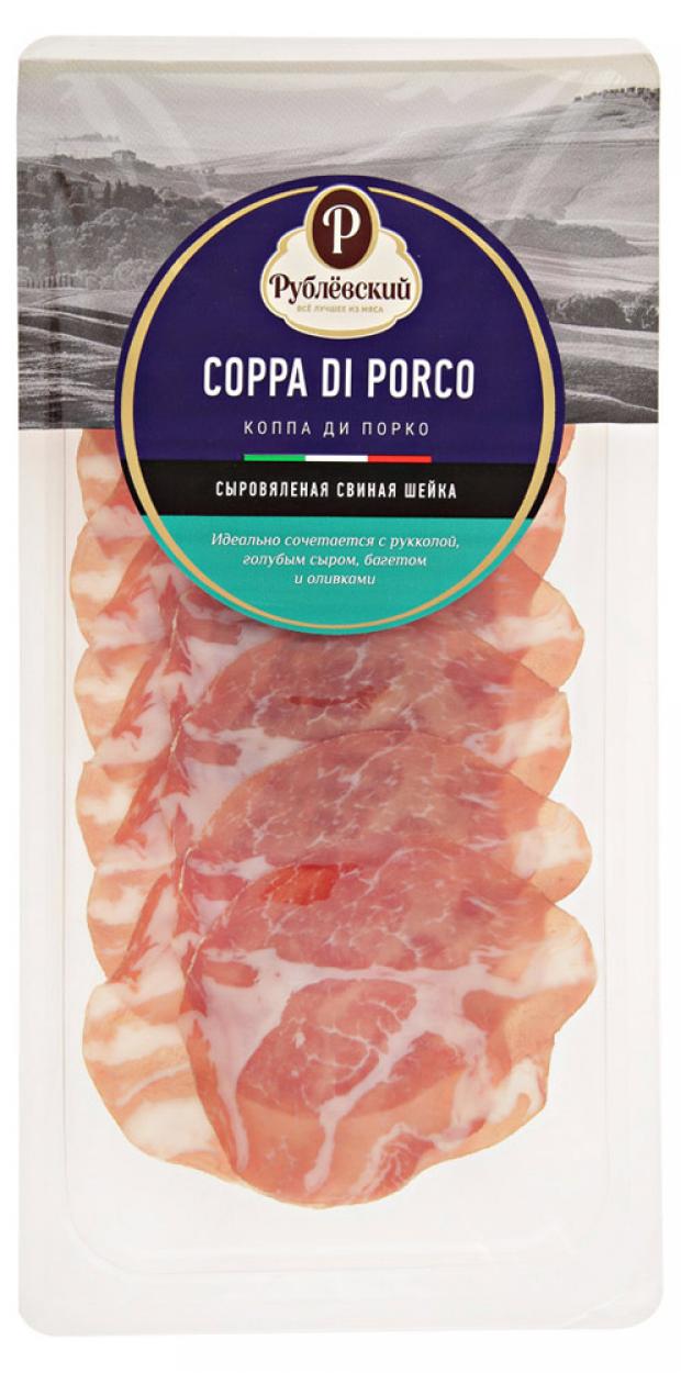 Шейка сыровяленая Рублевский Coppa di porco нарезка, 50 г