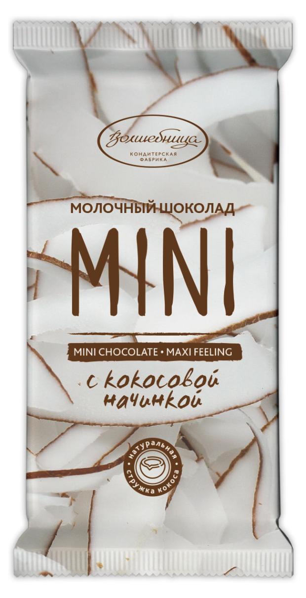 Шоколад Волшебница MINI молочный с кокосовой начинкой, 30 г