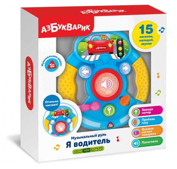 

Игрушка развивающая «Азбукварик» музыкальный руль Я водитель