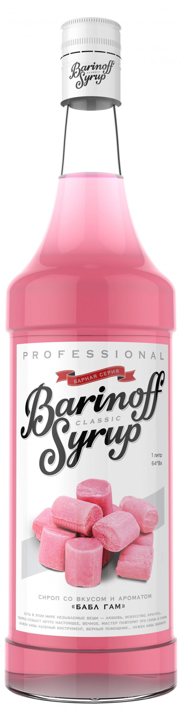 

Сироп Barinoff Бабл Гам, 1 л