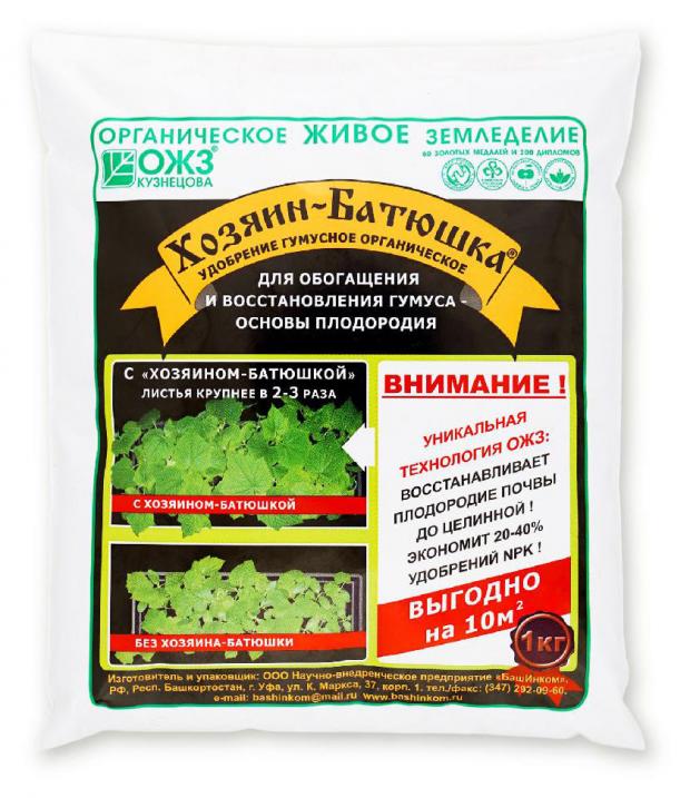 

Удобрение гумусное ОЖЗ Хозяин-батюшка, 1 кг