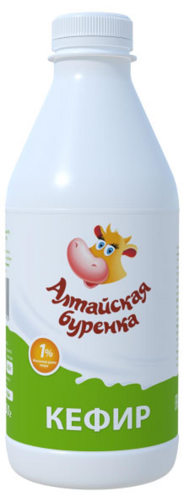Кефир Алтайская буренка 1% БЗМЖ, 850 мл