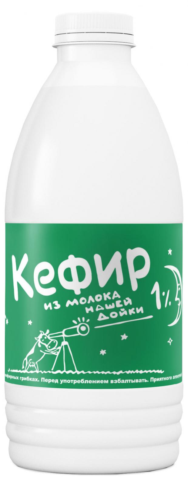 

Кефир Из молока Нашей дойки 1% БЗМЖ, 930 мл