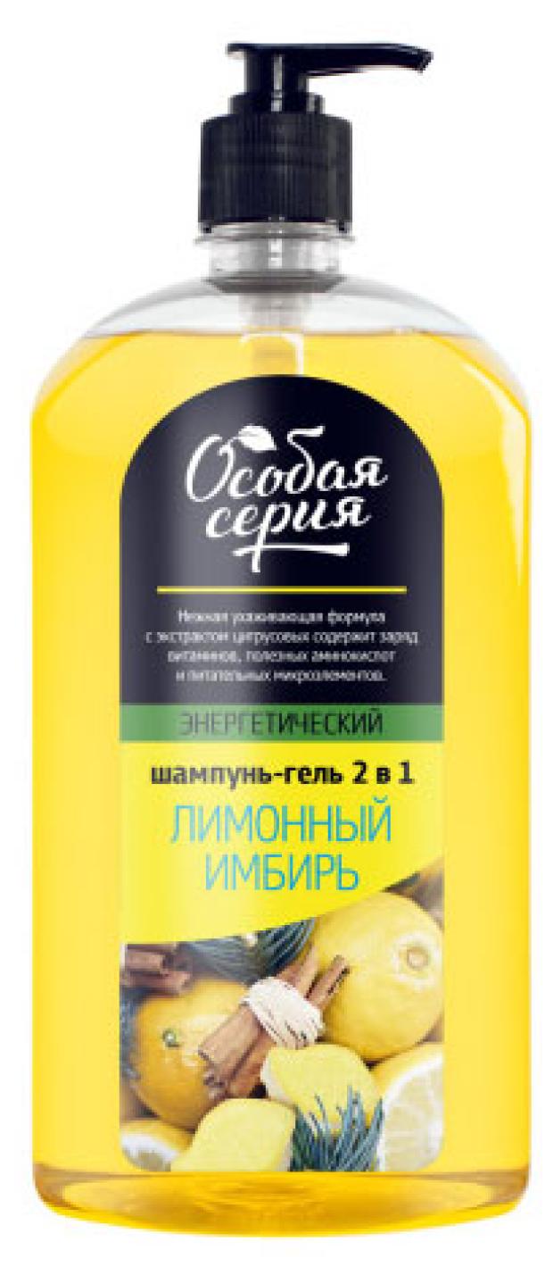 

Шампунь-гель Особая серия 2 в 1 лимонный имбирь, 1,2 л