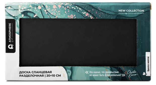 

Доска разделочная Atmosphere of art сланцевая, 20х10 см