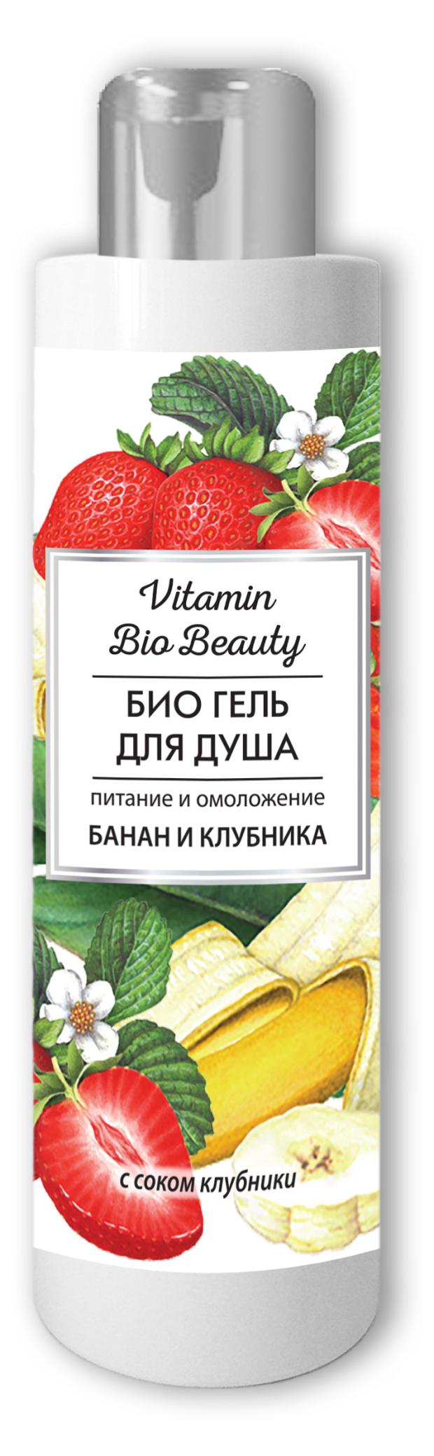 Гель для душа Vitamin Bio Beauty Банан и клубника питание и омоложение, 250 мл