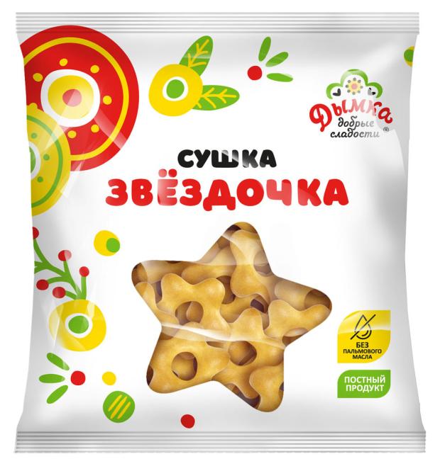 Сушка Дымка Звёздочка, 200 г