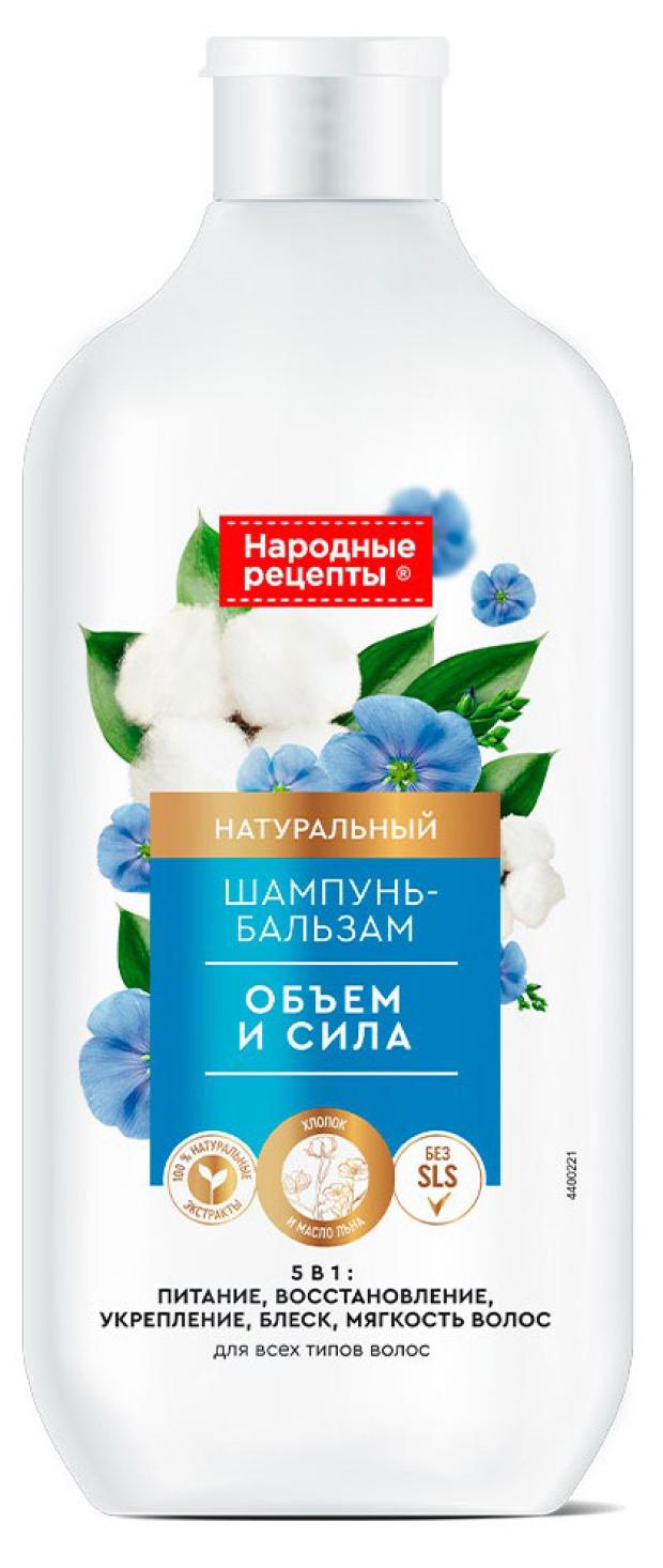 Шампунь-бальзам для волос Народные рецепты Объем и сила, 490 мл