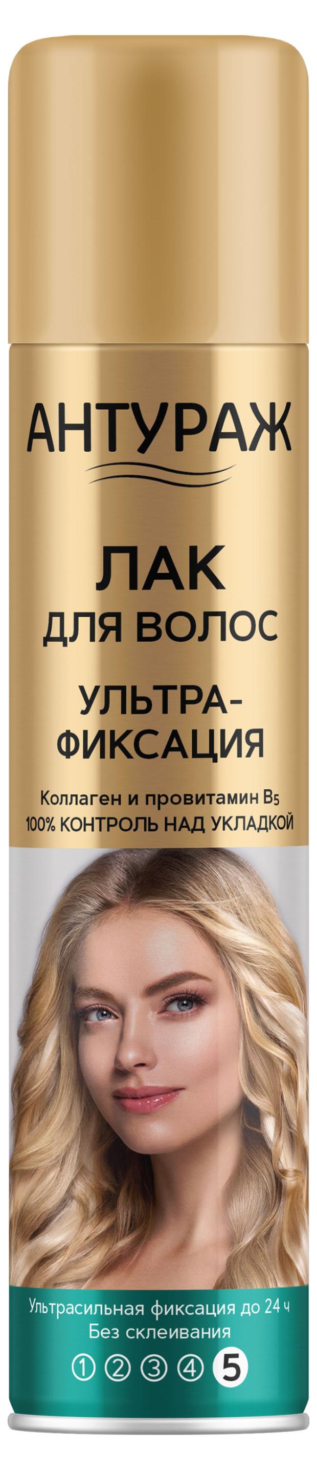 Лак для волос Антураж ультрафиксация, 250 см3