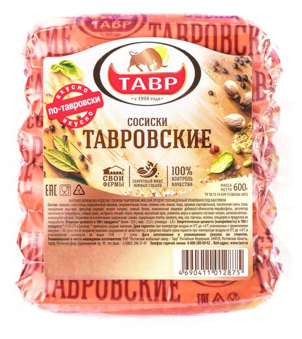 Сосиски мясные Тавр Тавровские, 495 г