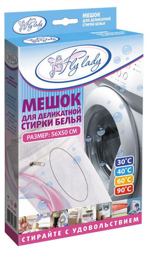 Мешок для деликатной стирки белья Fly lady, 56х50 см