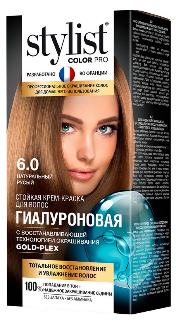 

Стойкая крем-краска Stylist Color Pro Гиалуроновая серии Тон Натуральный русый, 115 мл