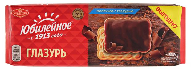 

Печенье «Юбилейное» витаминизированное в глазури, 232 г