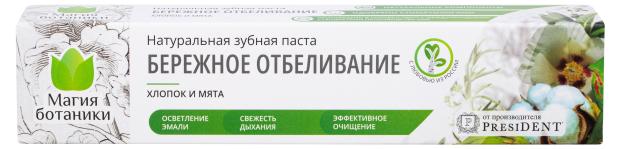 Зубная паста President Магия Ботаники Бережное отбеливание, 70 г з паста магия ботаники бережное отбеливание 70 г