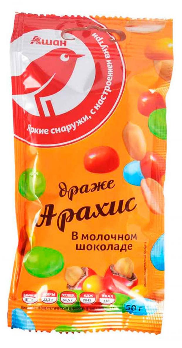 Драже АШАН Красная птица арахис в молочном шоколаде, 50 г драже ашан красная птица воздушная пшеница в молочном шоколаде 30 г