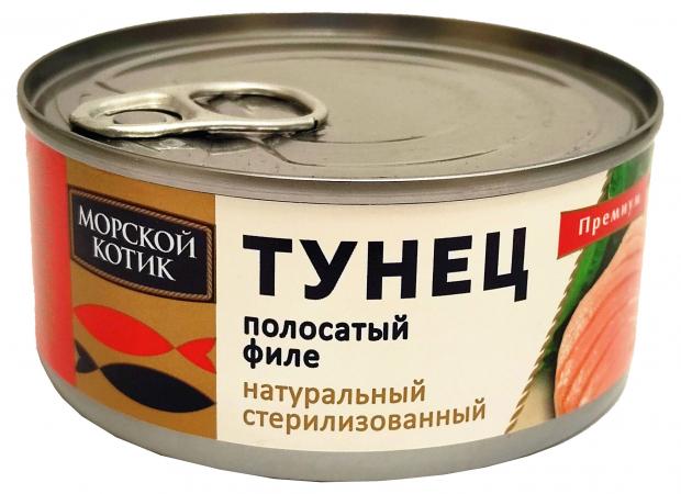 

Тунец Морской Котик филе натуральный, 170 г
