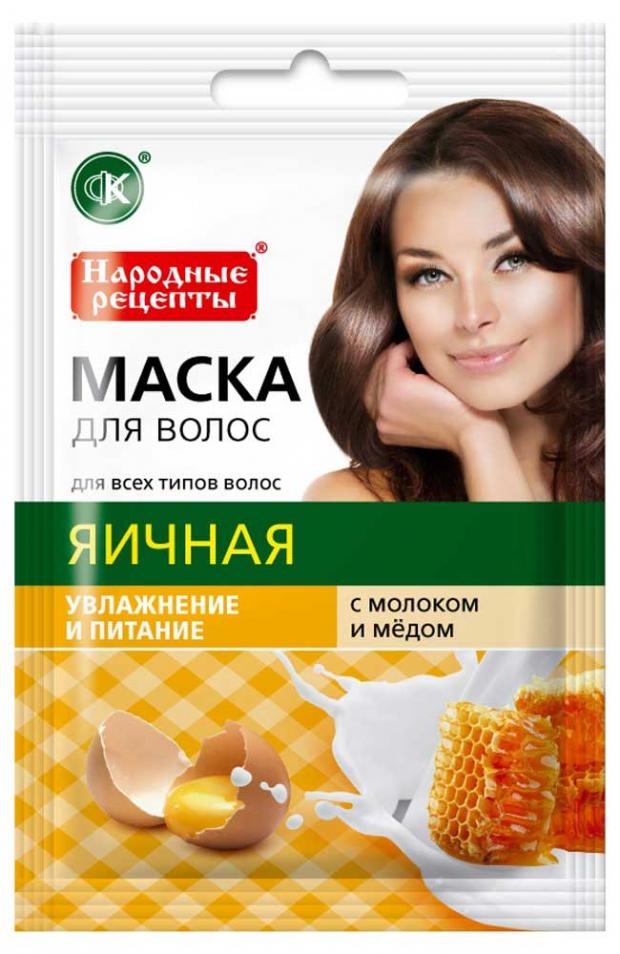 Маска для волос Фитокосметик Народные рецепты яичная с молоком и медом серии, 30 мл (мин. заказ 2 шт.)