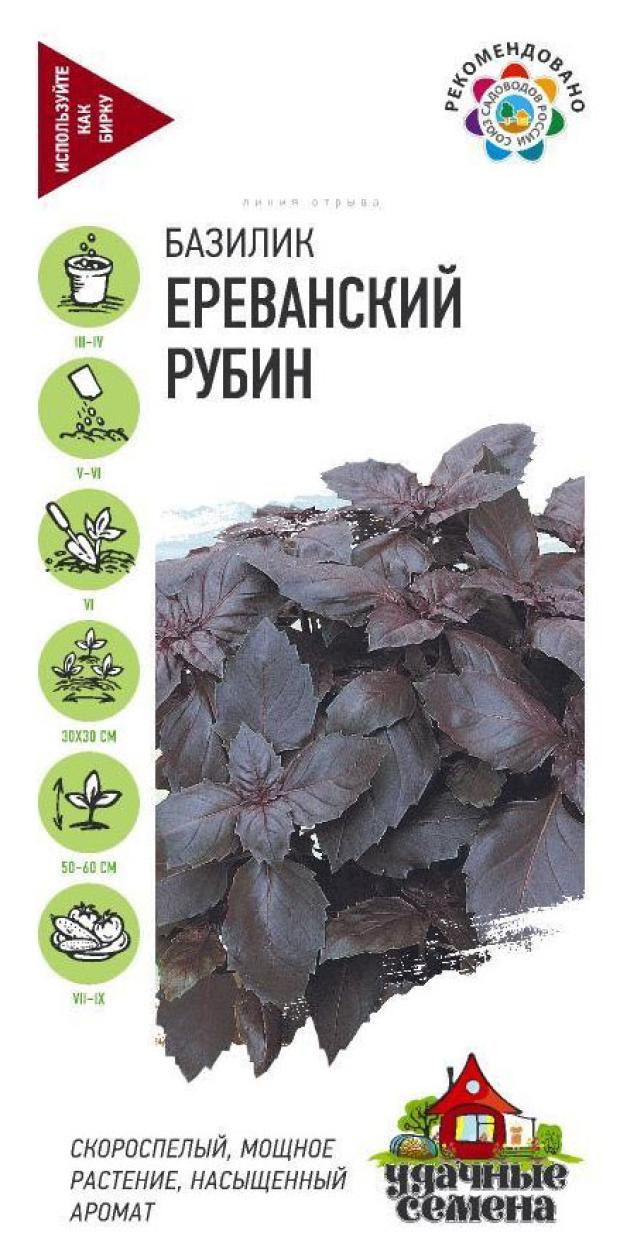 

Семена Удачные семена Базилик Ереванский рубин, 0,1 г