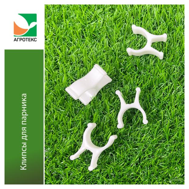 Клипсы для парника Агротекс Сад белые 10 шт 59₽