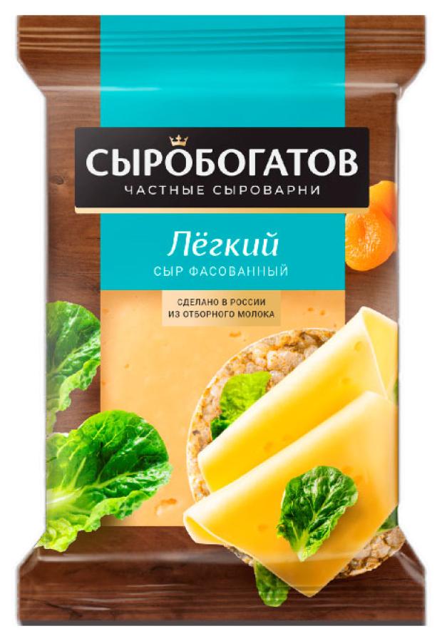 

Сыр полутвердый Сыробогатов Легкий 25% БЗМЖ, 200 г