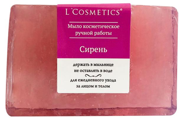 Мыло косметическое L'Cosmetics Сирень ручная работа, 80 г