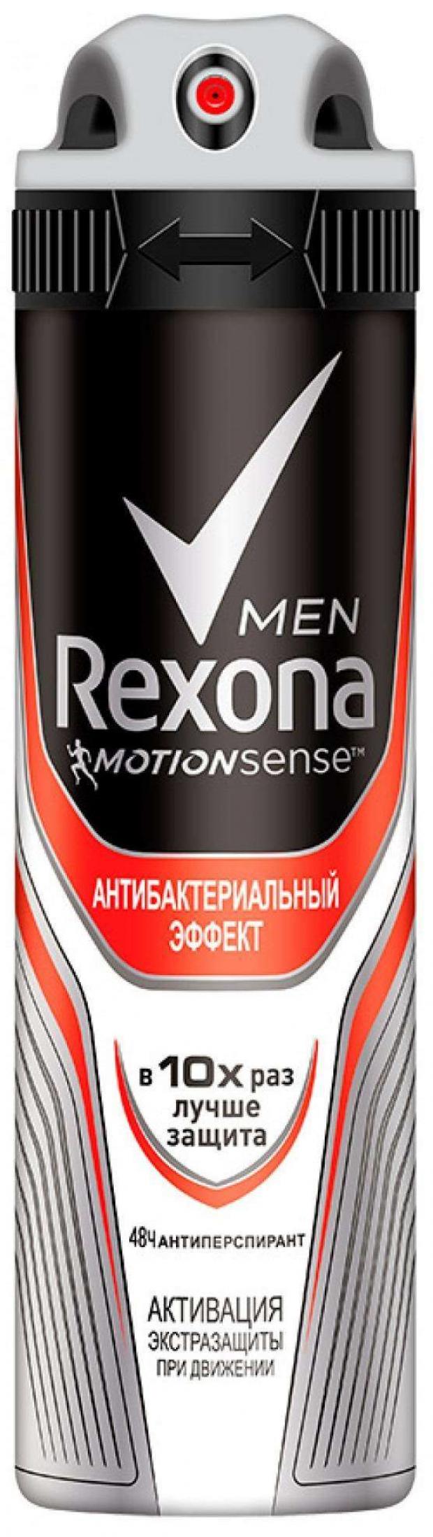 Антиперспирант спрей мужской Rexona Men Антибактериальный эффект, 150 мл