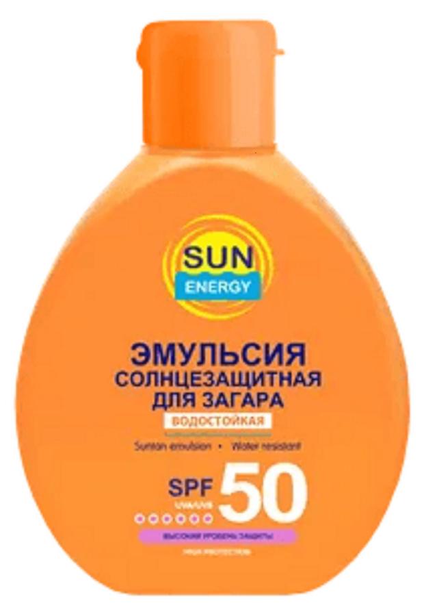 Эмульсия солнцезащитная для загара Sun Energy водостойкая SPF50, 150 мл