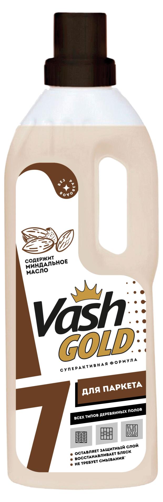 

Средство для мытья паркета Vash Gold, 750 мл