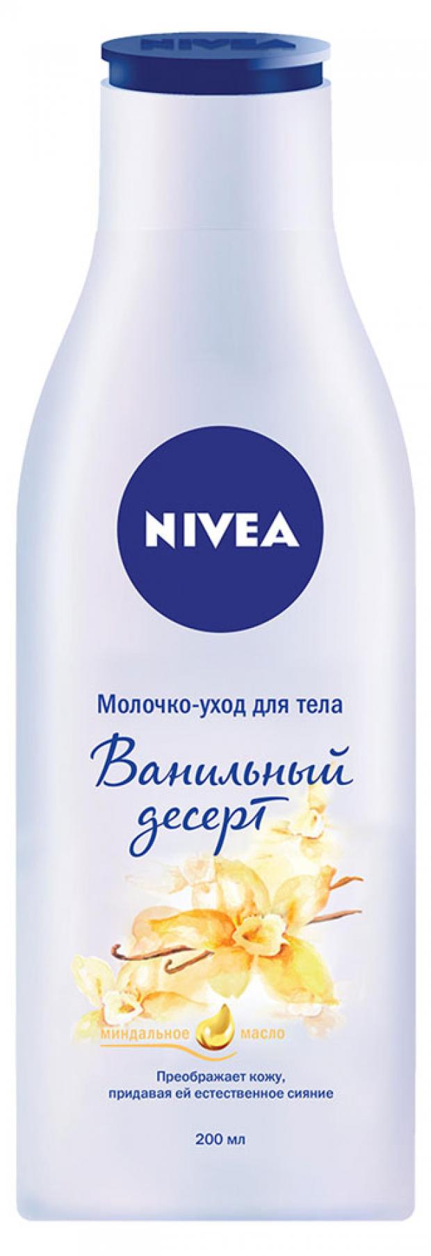 Молочко-уход для душа Nivea Ванильный десерт, 200 мл