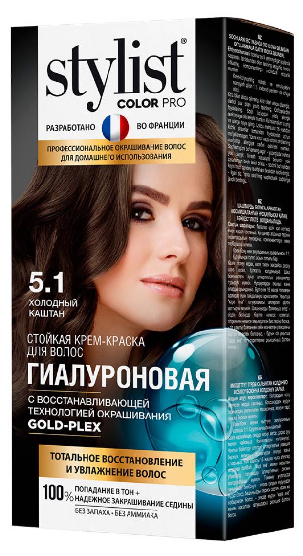 Стойкая крем-краска Stylist Color Pro Гиалуроновая серии Тон Холодный каштан, 115 мл