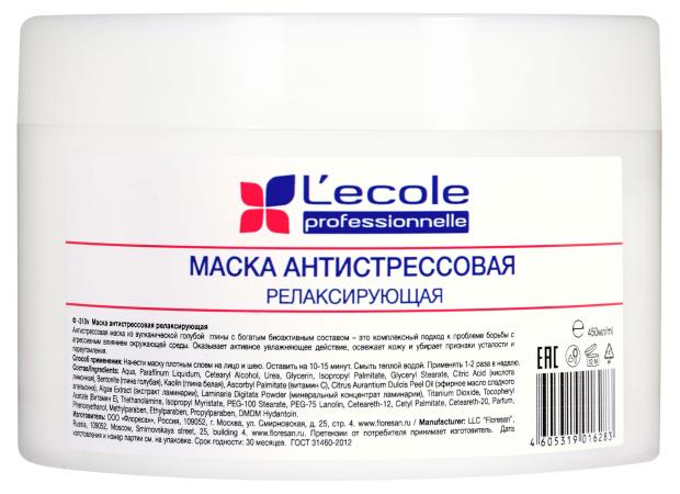

Маска для лица Floresan Антистрессовая релаксирующая, 450 мл