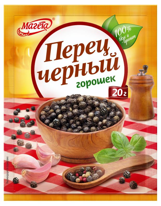 

Перец черный Магета горошек, 20 г