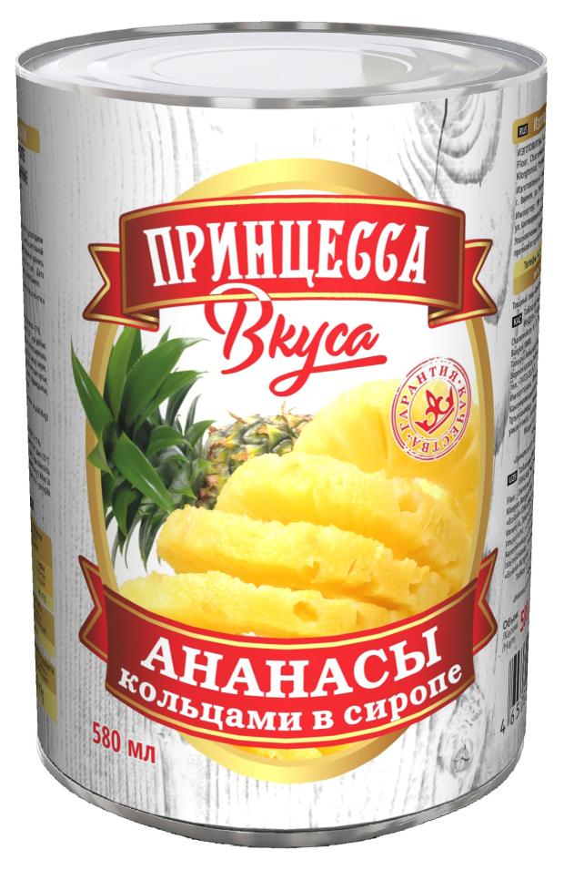 Ананасы Принцесса Вкуса кольца, 580 мл