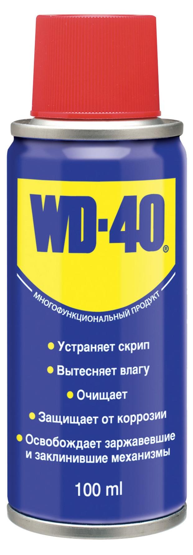 Смазачное средство WD-40 Многофункциональное, 100 мл