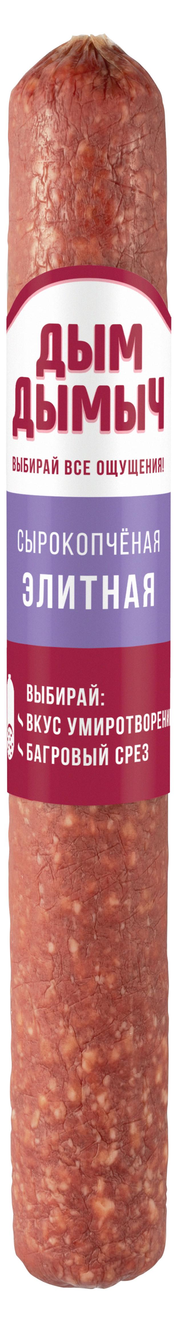 Колбаса сырокопченая Дым Дымычъ Элитная (0,2-0,4 кг), 1 упаковка ~ 0,3 кг