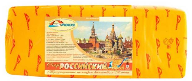 Сыр полутвердый Брюкке Российский 50% БЗМЖ, вес
