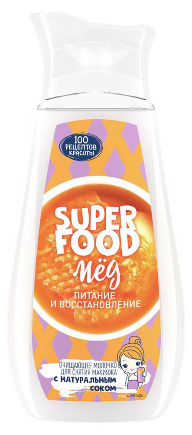 

Молочко для снятия макияжа «Сто рецептов красоты» Питание и восстановление, 250 мл