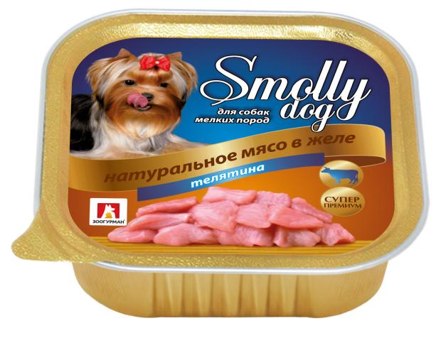 Консервы для собак Зоогурман Smolly dog с телятиной, 100 г