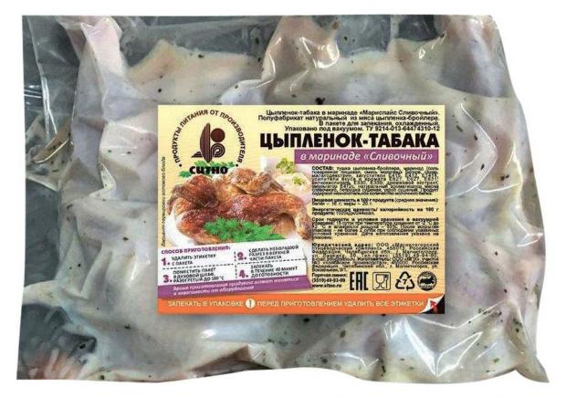 Цыпленок-табака в маринаде Ситно Сливочный, вес