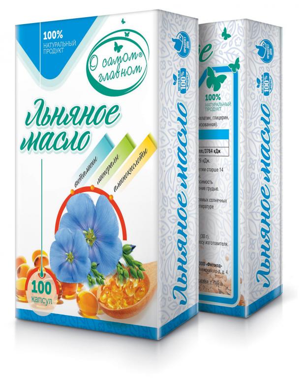 Льняное Масло 100% О Самом Главном, капсулы 100