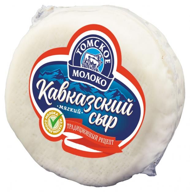 Сыр мягкий Томское Молоко Кавказский 45% БЗМЖ, 300 г