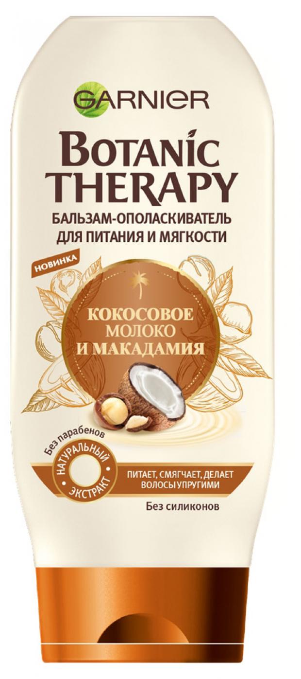 

Бальзам-ополаскиватель для волос Garnier Botanic Therapy Кокос и Макадамия, 200 мл