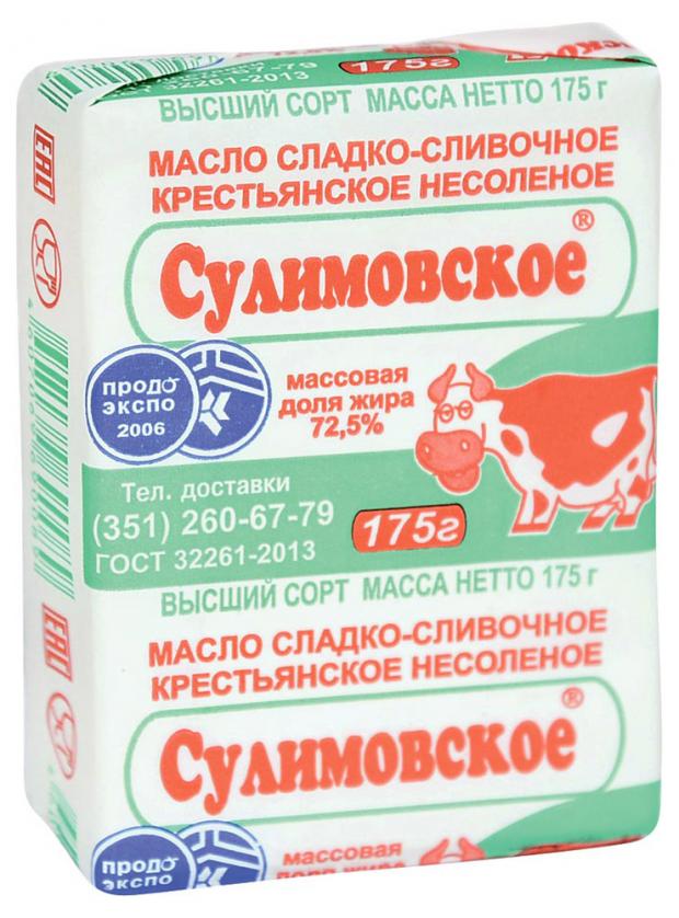 Масло сливочное Сулимовское 72,5% БЗМЖ, 175 г