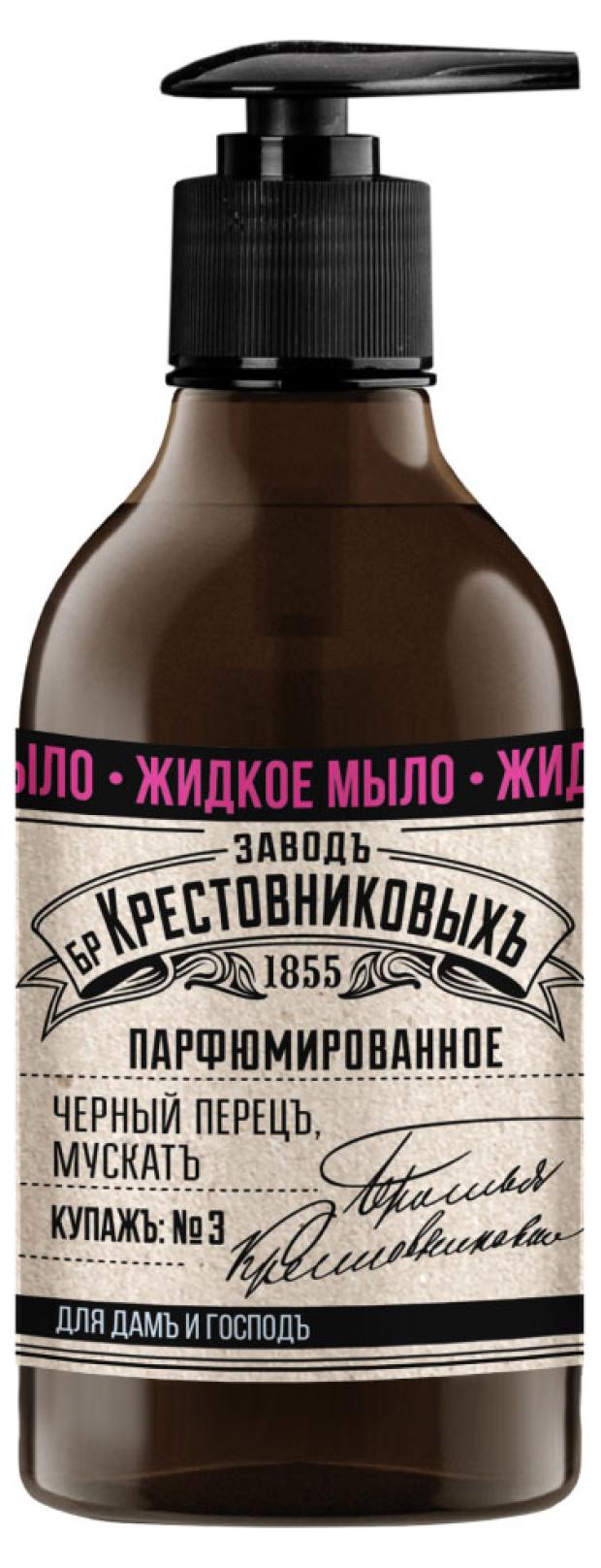 Жидкое мыло Завод братьев Крестовниковых Купажъ 3 мускатное дерево-ангелика-мята, 300 мл