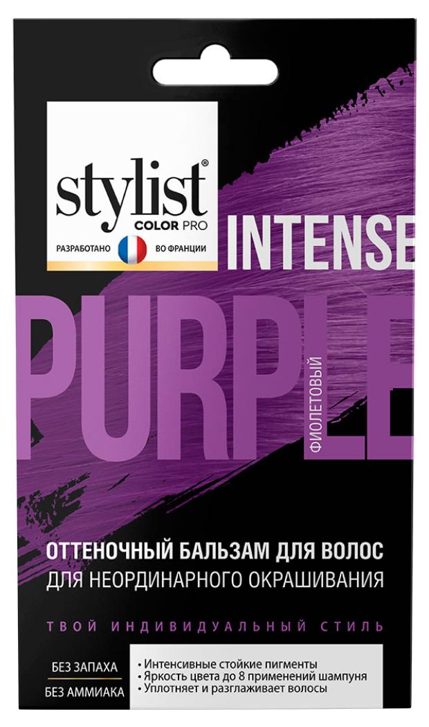 Stylist pro оттеночный бальзам отзывы. Stylist Color Pro оттеночный. Stylist Color Pro оттеночный бальзам. Stylist Color Pro бальзам для волос гиалуроновый. Бальзам Stylist Color Pro оттеночный тон нежно розовый цвет волос.